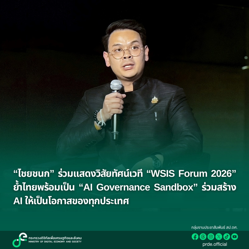 ข่าวรัฐมนตรี