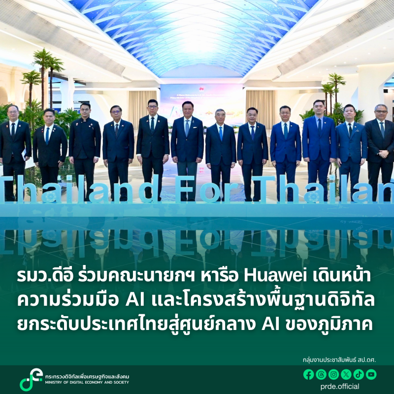 ข่าวรัฐมนตรี
