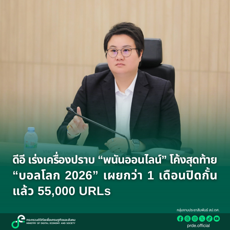 ข่าวรัฐมนตรี