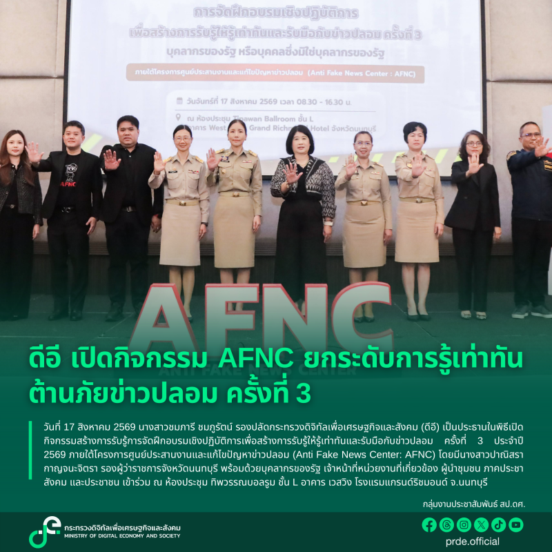 ข่าวสารกระทรวงฯ