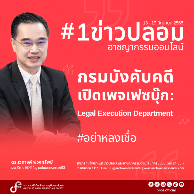 ข่าวสารกระทรวงฯ