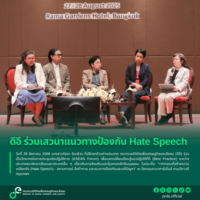 ข่าวสารกระทรวงฯ