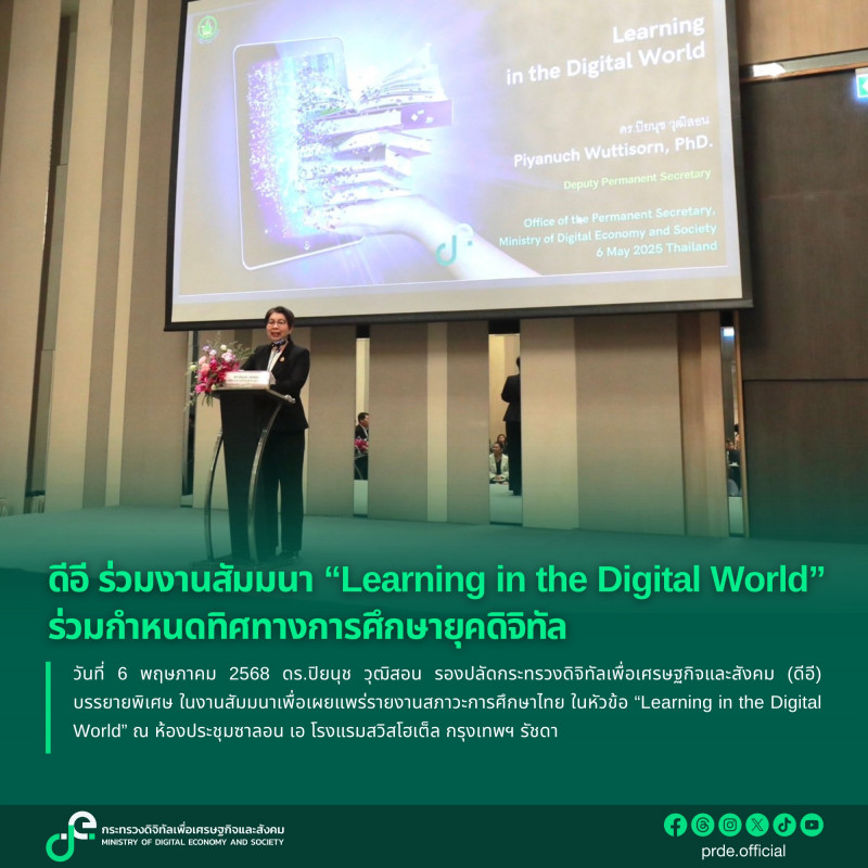 ข่าวสารกระทรวงฯ