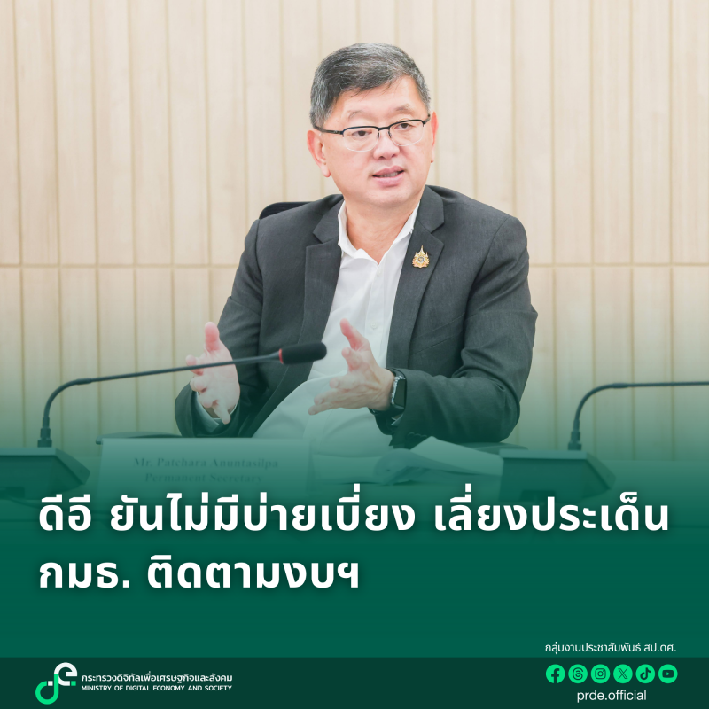 ข่าวสารกระทรวงฯ