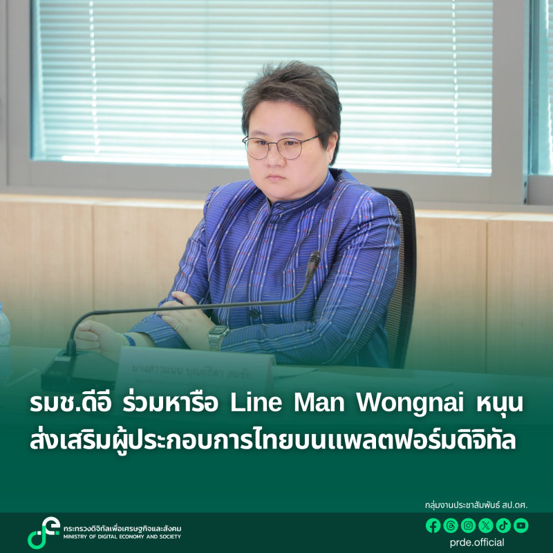 ข่าวรัฐมนตรี