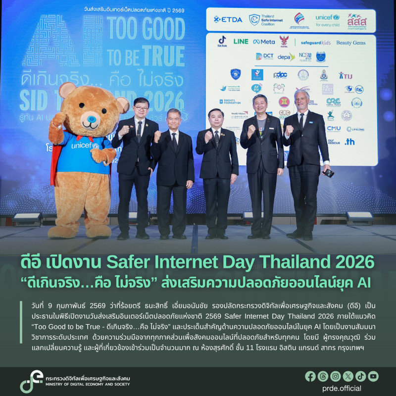 ข่าวสารกระทรวงฯ