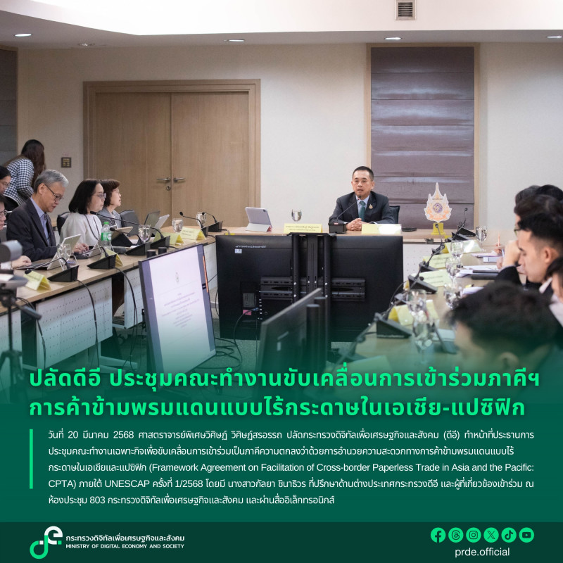 ข่าวสารกระทรวงฯ