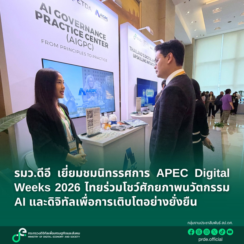 ข่าวรัฐมนตรี