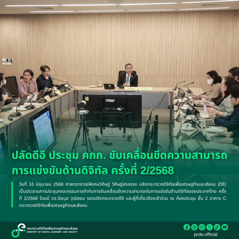 ข่าวสารกระทรวงฯ