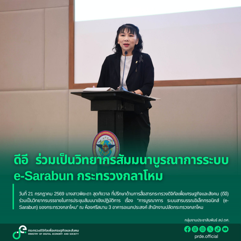 ข่าวสารกระทรวงฯ