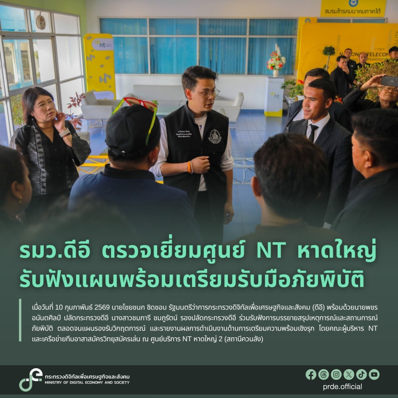 ข่าวรัฐมนตรี