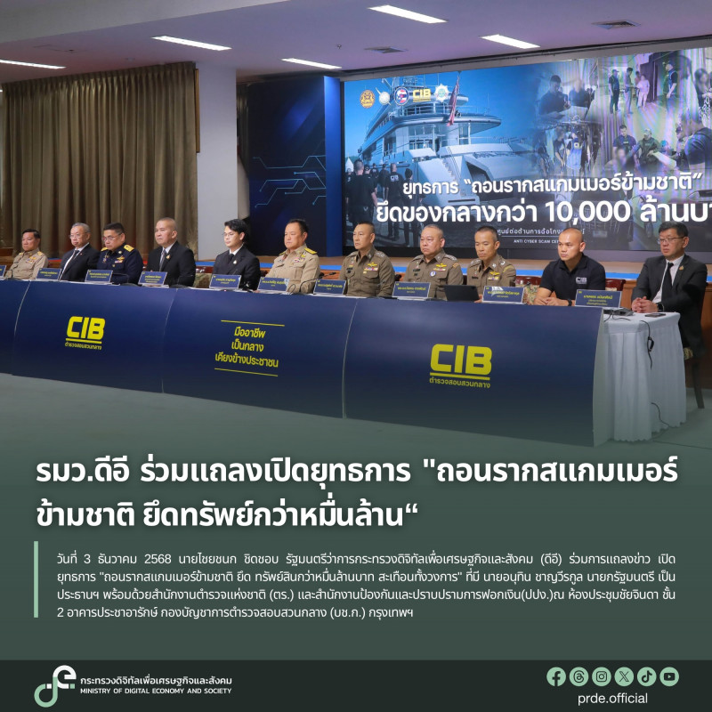 ข่าวรัฐมนตรี