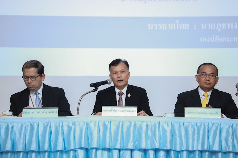 ข่าวสารกระทรวงฯ