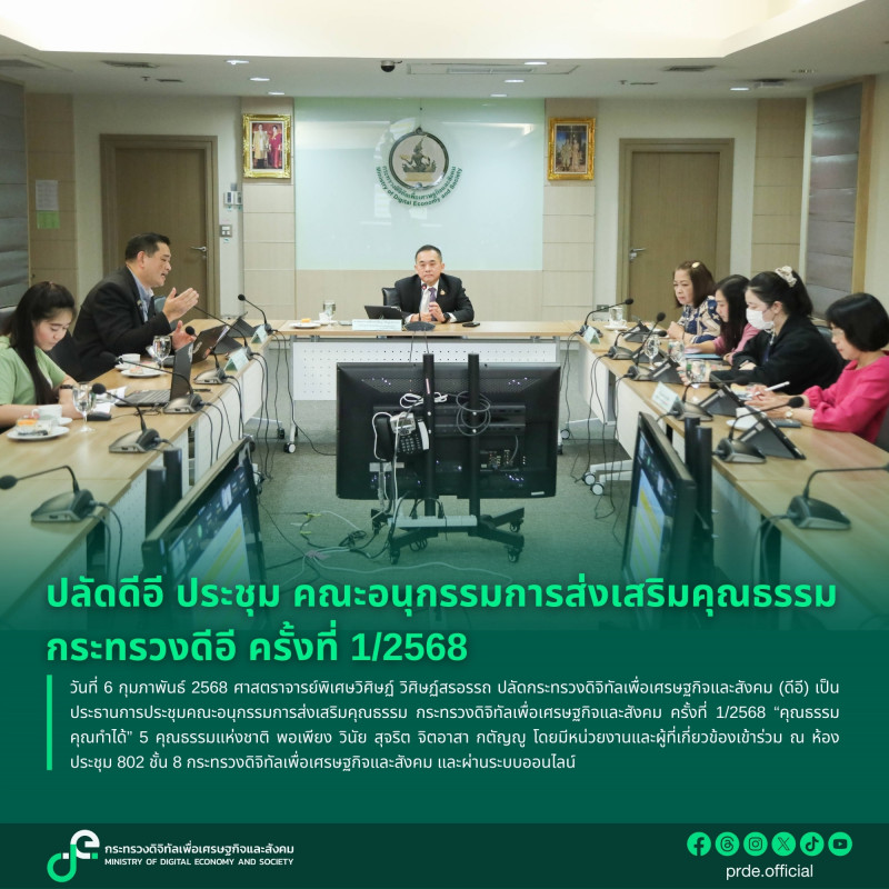 ข่าว ศปท.