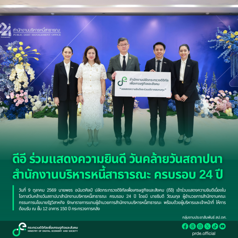 ข่าวสารกระทรวงฯ