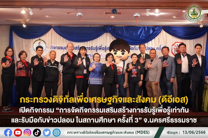 ข่าวสารกระทรวงฯ