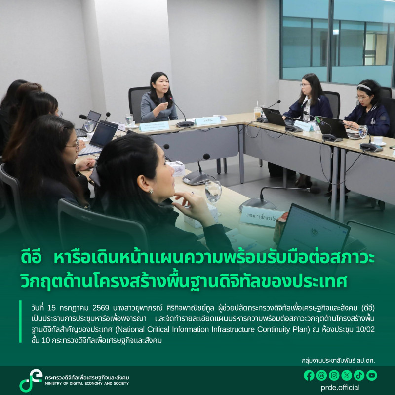 ข่าวสารกระทรวงฯ