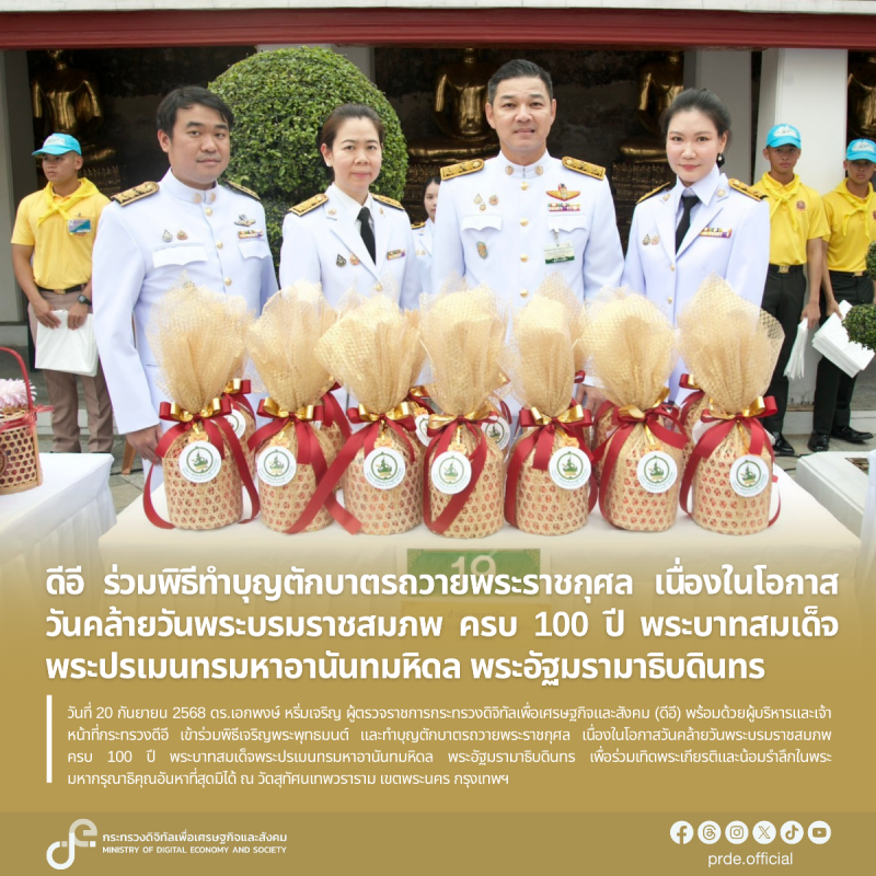 ข่าวสารกระทรวงฯ