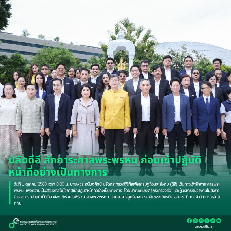 ข่าวสารกระทรวงฯ