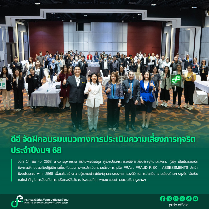 ข่าวสารกระทรวงฯ