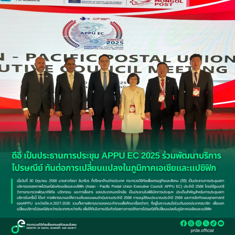 ข่าวสารกระทรวงฯ