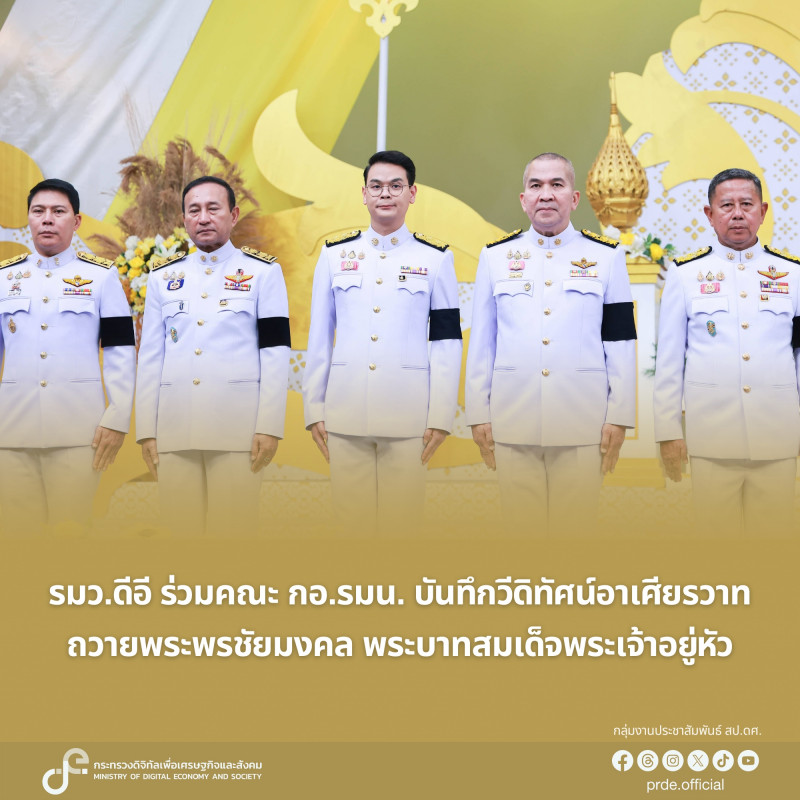 ข่าวรัฐมนตรี