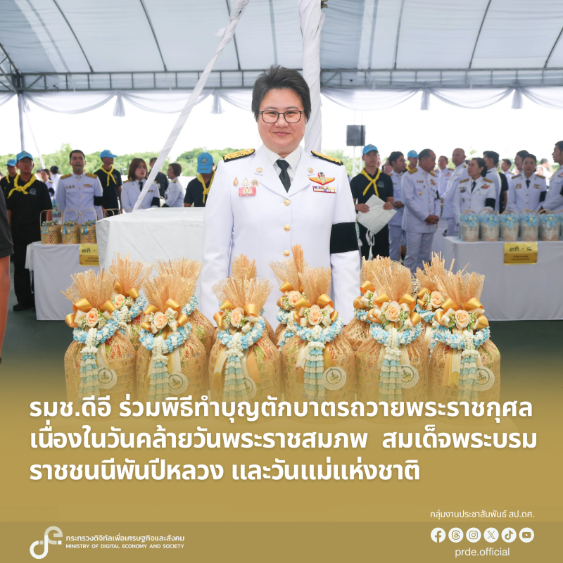 ข่าวรัฐมนตรี