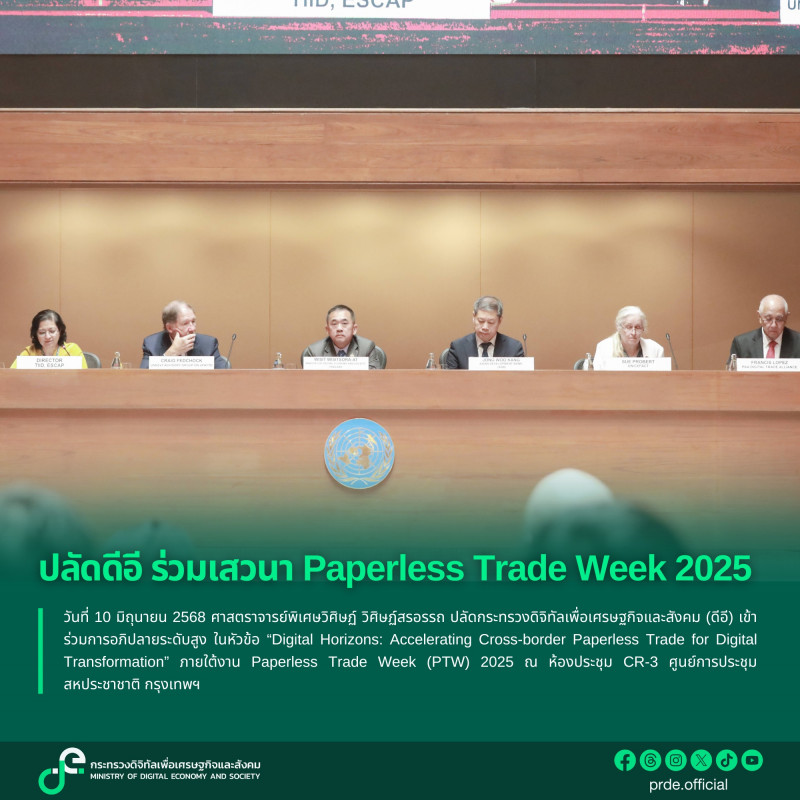 ข่าวสารกระทรวงฯ