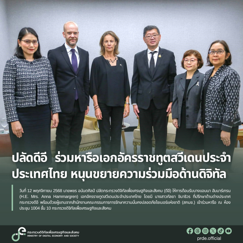 ข่าวสารกระทรวงฯ