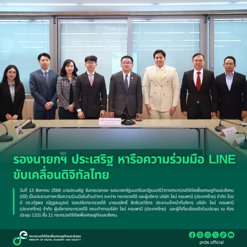 ข่าวรัฐมนตรี