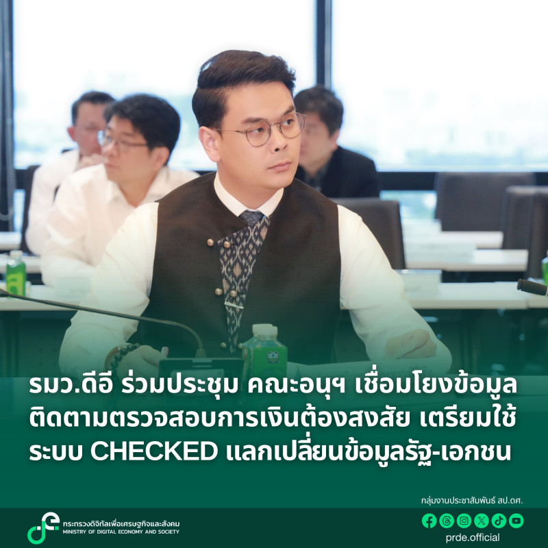 ข่าวรัฐมนตรี