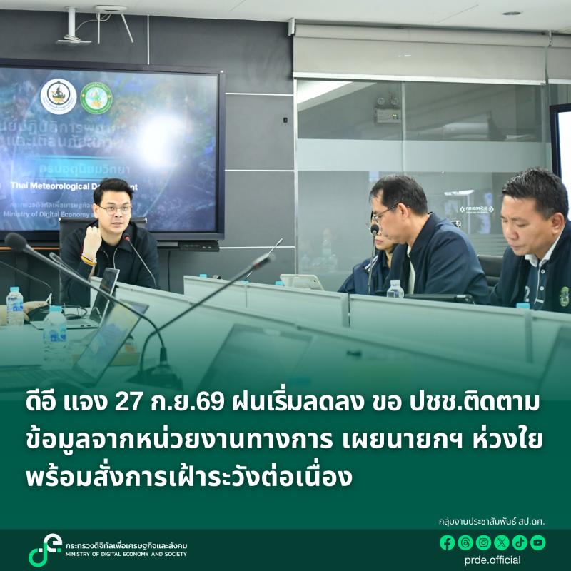 ข่าวรัฐมนตรี