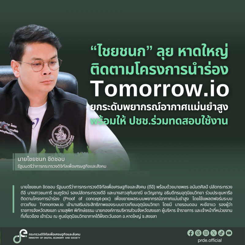 ข่าวรัฐมนตรี