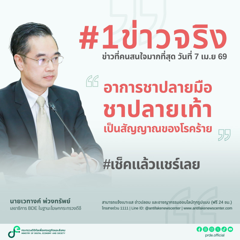 ข่าวสารกระทรวงฯ
