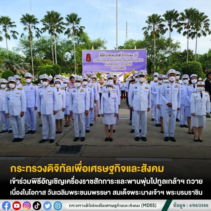 ข่าวสารกระทรวงฯ