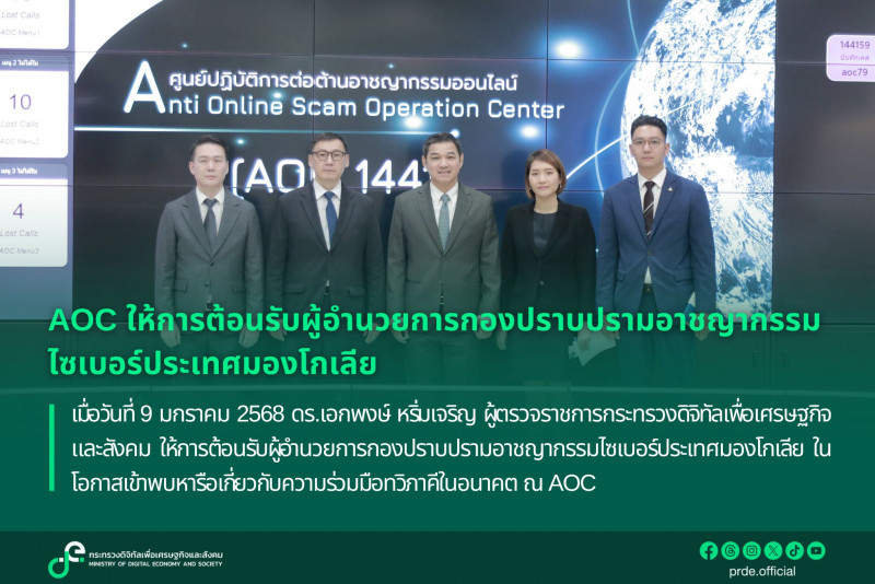 ข่าวสารกระทรวงฯ