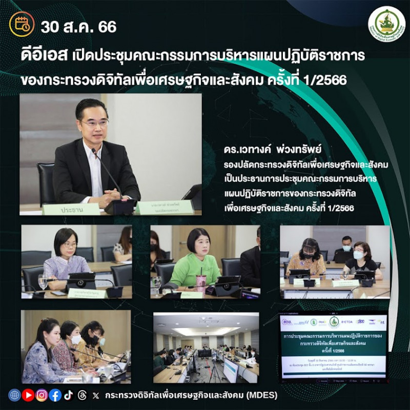 ข่าวสารกระทรวงฯ