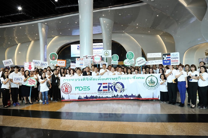 ศปท-ของเดิม