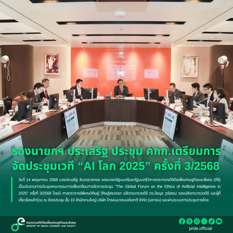 ข่าวรัฐมนตรี