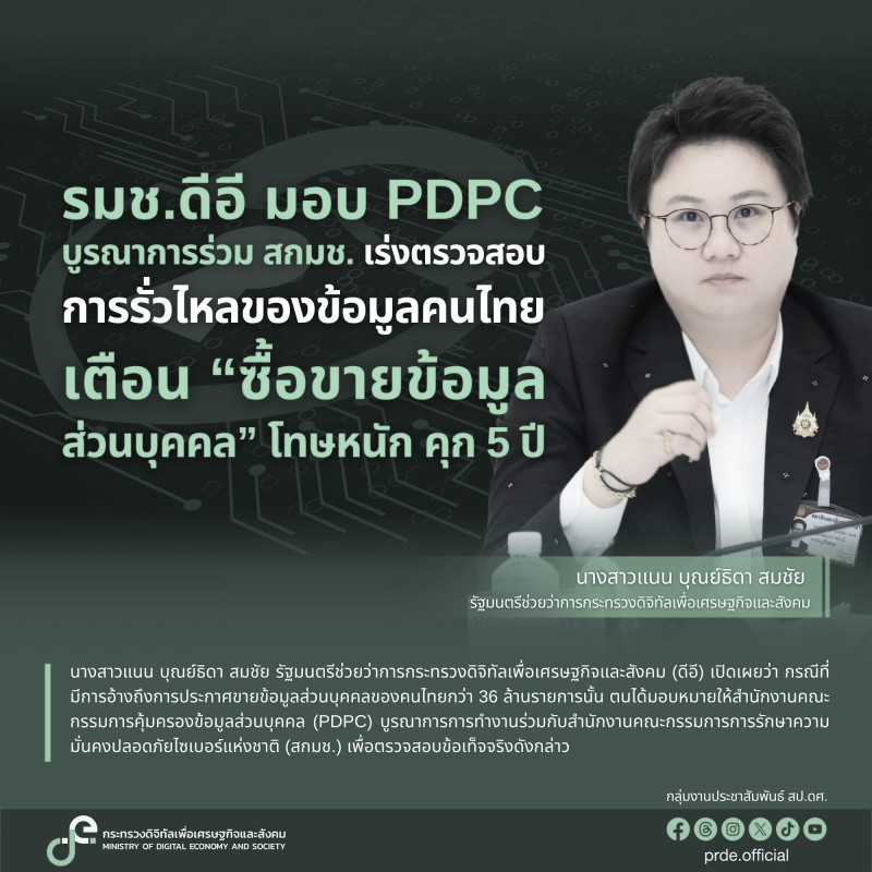ข่าวรัฐมนตรี