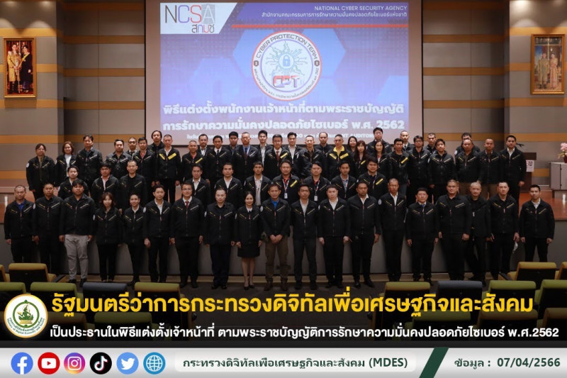 ข่าวรัฐมนตรี