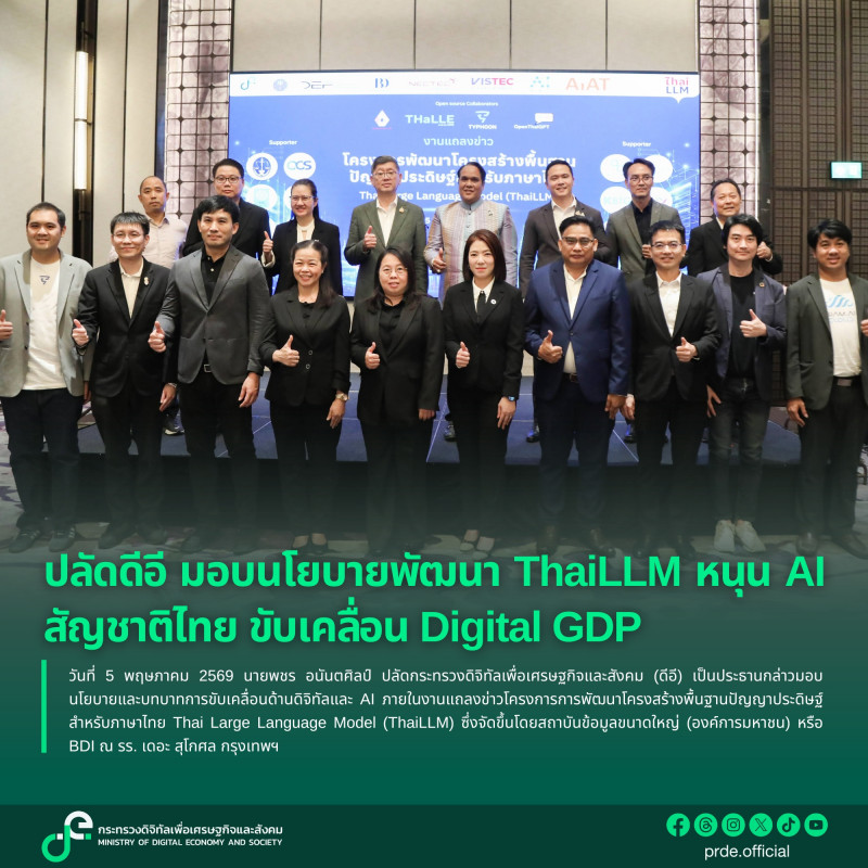 ข่าวสารกระทรวงฯ