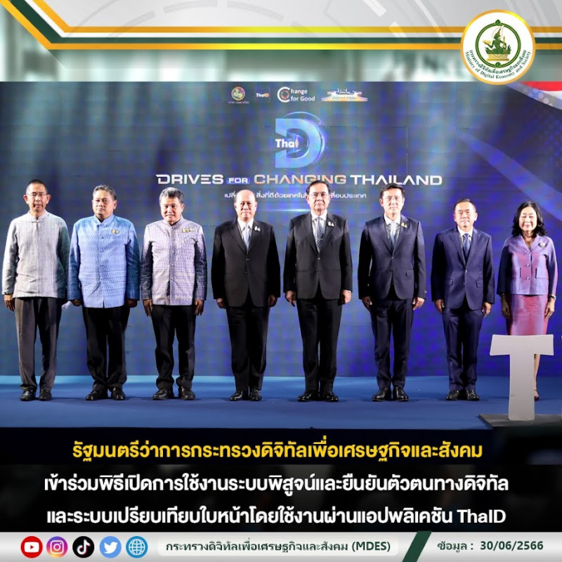 ข่าวรัฐมนตรี