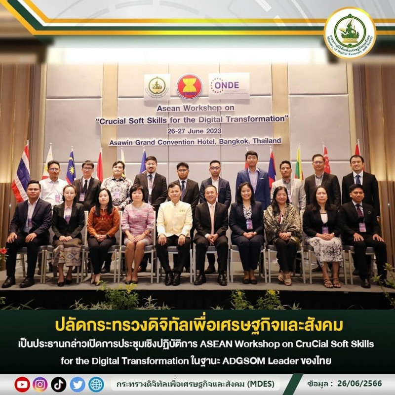 ข่าวสารกระทรวงฯ