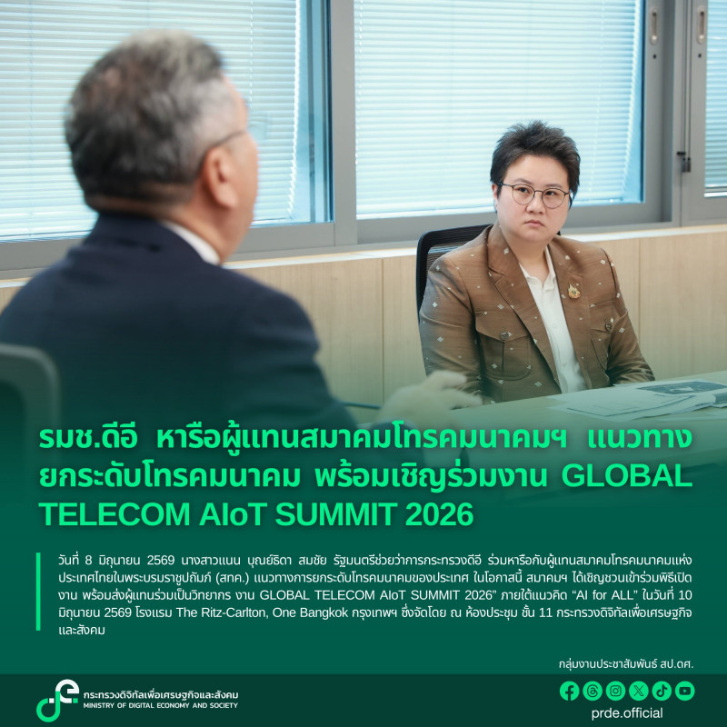 ข่าวรัฐมนตรี