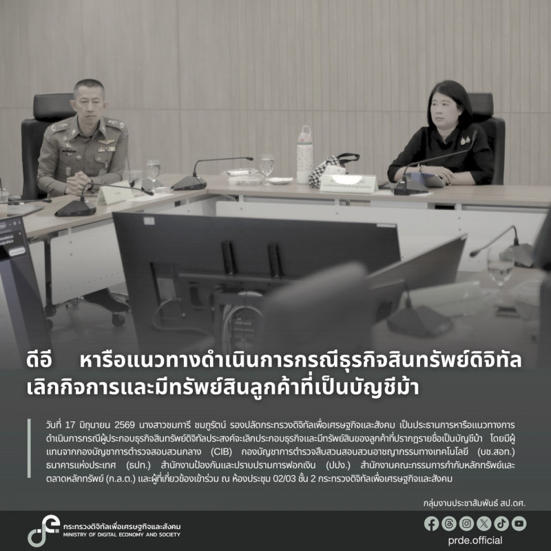 ข่าวสารกระทรวงฯ