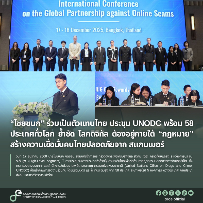 ข่าวรัฐมนตรี