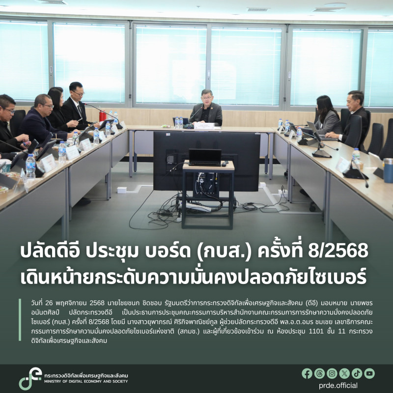 ข่าวสารกระทรวงฯ