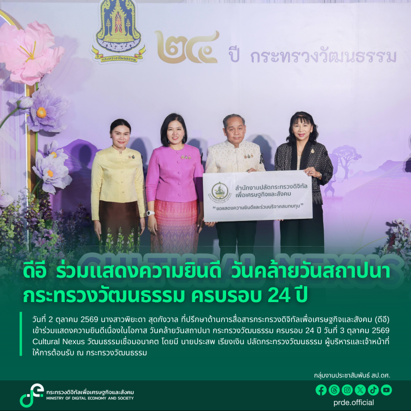 ข่าวสารกระทรวงฯ
