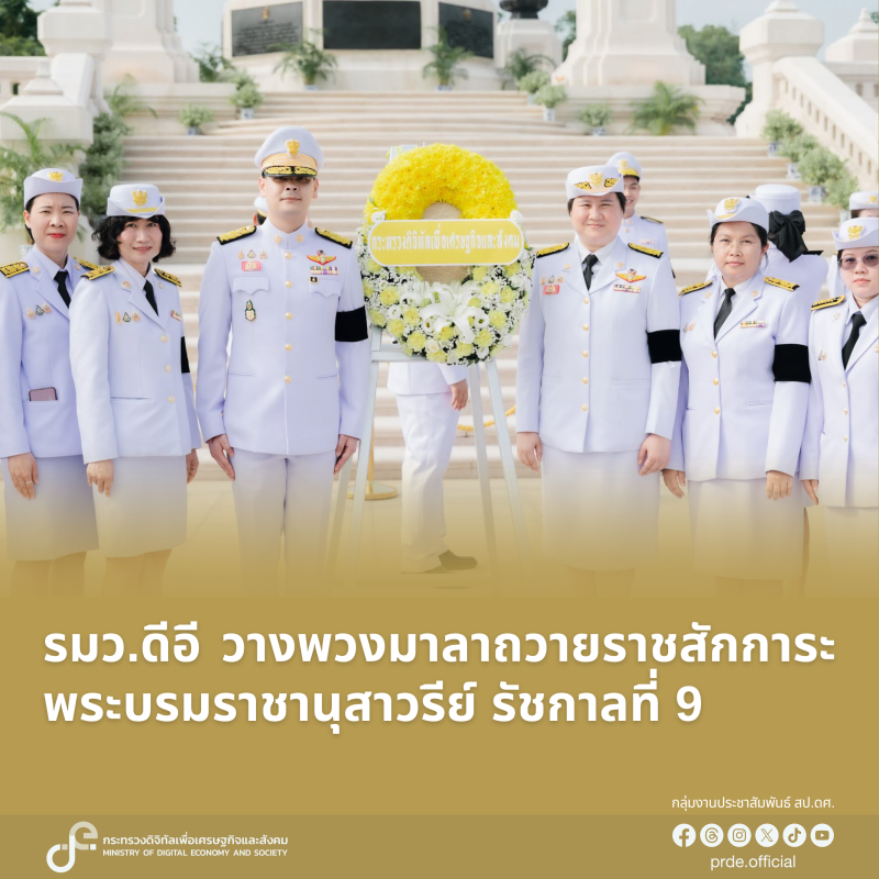 ข่าวสารกระทรวงฯ